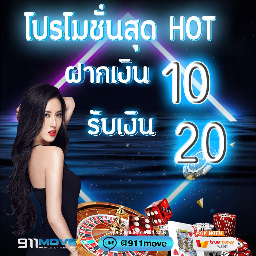 ForgodHoji69's tweet photo. เล่นง่ายได้จริง ที่ไลน์  @911move 🔥

#โปรทุนน้อย 
#เครดิตฟรีล่าสุด
#โปร30รับ100
#เครดิตฟรี2023 
#ไม่มีขั้นต่ำ https://t.co/sDg44eghKa
