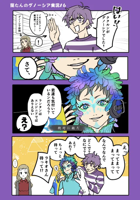 蘭たんのグノーシア実況# 6 ラキオにポンカニ指摘されるとこすき