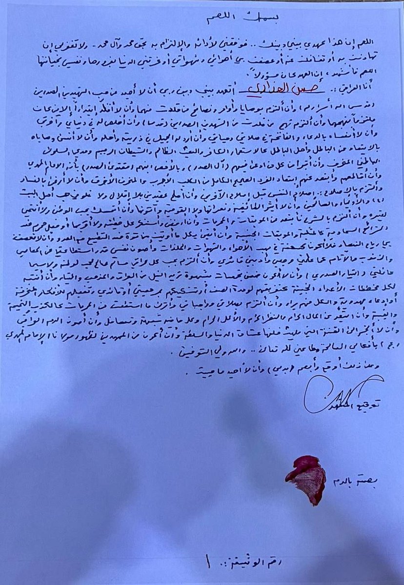 9a2lFY07VZl7bPr's tweet photo. تعهد ثقة القائد حسن العذاري 

وثيقة رقم (١)

#نبصم_لك_بالدم https://t.co/x79wPCmfav