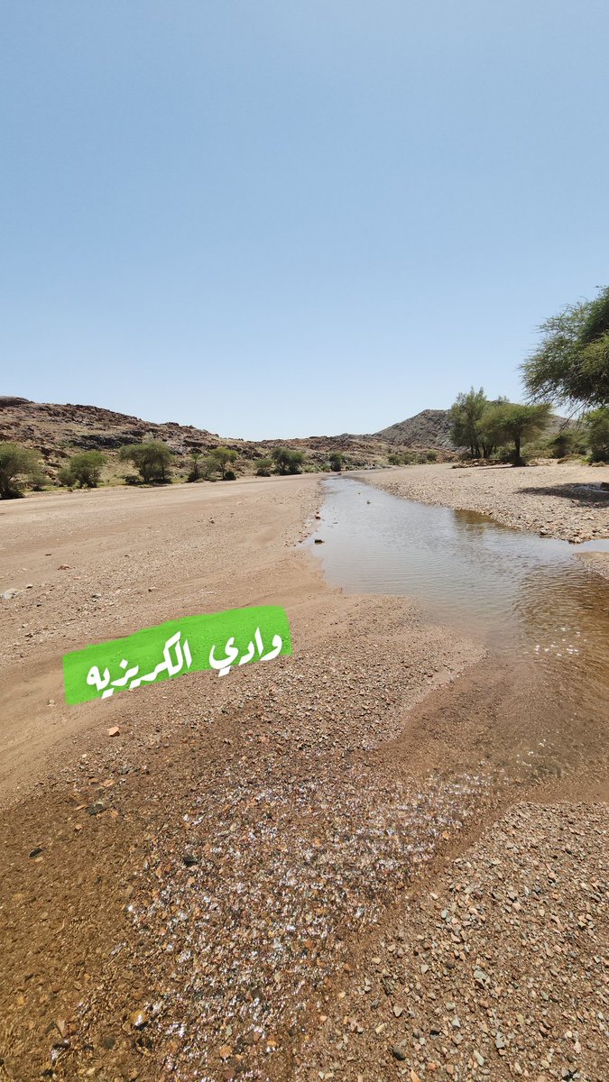 سقطة بسبب السيول الجارفه والرياح الرابطه سقط مايقارب ٢٠٠ شجره معمره 
شعيب الكريزيه..تابع محافظة الحناكية  يقع شرق شمال مركز النخيل 
<a href="/mj5737/">محمد بن جهز العوفي</a> 
<a href="/alhanakiyahgov/">محافظة الحناكية</a> 
<a href="/alnakheel6/">بلدية النخيل</a> 
<a href="/AmanaAlmadinah/">أمانة منطقة المدينة المنورة</a> 
<a href="/mekshat_madina/">مكشات المدينة</a>