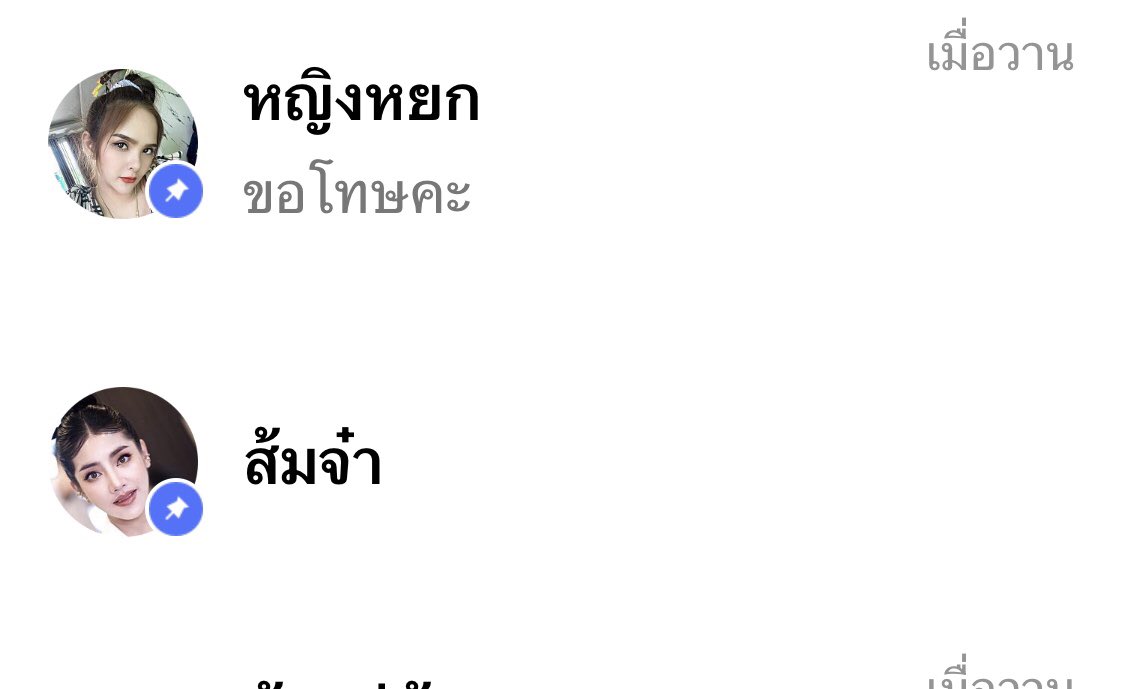parangsarangka's tweet photo. เตือนภัยขบวนการแกณงมิจฉาชีพ หลอก #แม่ค้าออนไลน์  ผโดยการชักจุงให้เขากลุ่มไปลงขายสินค้า แล้วให้สมัครสมาชิก จนไปถึงให้ทำธุรกรรม โอน ถอนเพิ่มโบนัส แล้วล็อคเงิน ให้ทำการปล็อดเอายอดเงินมาเติมยอดเพื่อปลดล็อด  แล้วมีหน้าม้า คอยนำ ว่าปลดแล้วถอนได้จริงอยู่ในกลุ่ม แม่ค้าออนไลน์โปรดระวัง‼️ https://t.co/Z3jyByrkU6