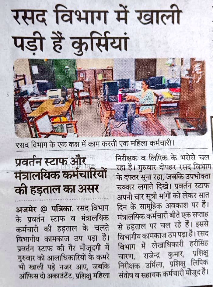 * *आईटी कार्मिकों का आंदोलन शुरू* *

*11 सूत्री मांगों को लेकर सामूहिक अवकाश, मांग नहीं मानी गई तो 3 मई से जयपुर में महापड़ाव*

27.04.2023
#IADemands3600GP