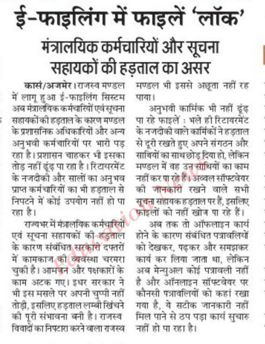 * *आईटी कार्मिकों का आंदोलन शुरू* *

*11 सूत्री मांगों को लेकर सामूहिक अवकाश, मांग नहीं मानी गई तो 3 मई से जयपुर में महापड़ाव*

27.04.2023
#IADemands3600GP