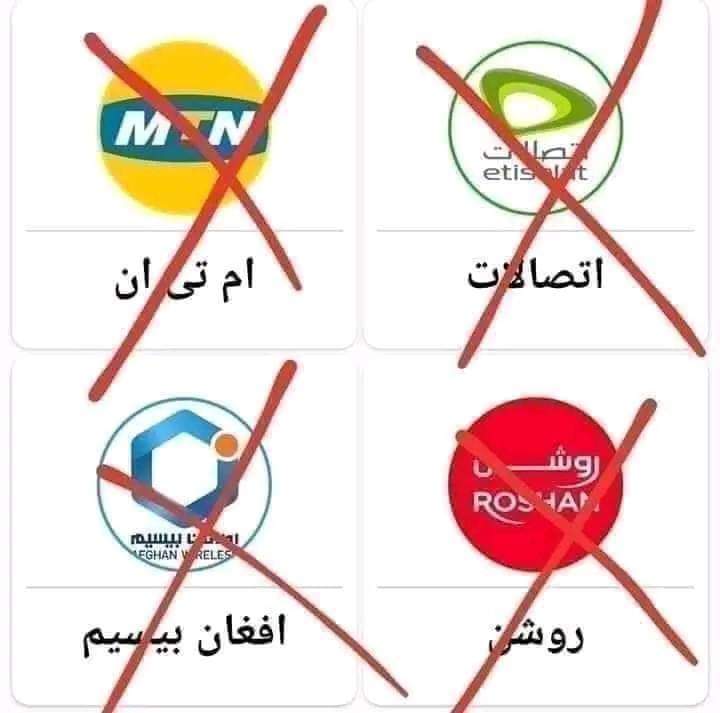 خبر درسره نشر کړئ تر څو د مسولینو تر غږو ورسیږی!
په ټوله دنيا کې تر افغانستان لوړ قيمت انټرنيټ نشته!!!

اوس خو د مخابراتي شبکو پر وړاندې امنيتي او نورې ستونزې هم نشته.
ټولې پايي يې په هر ځای کې فعاله دي. 
مشتريان يې هم ډېر شوي.
باج اخيستل هم ختم شول. 
مخکي خو به يې دا بهانې ک