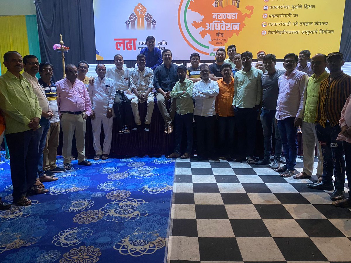 VoiceofIndianM3's tweet photo. उद्या बीड मध्ये होऊ घातलेल्या मराठवाडा अधिवेशनाची जोरदार तयारी...!
#VOM #vomupdates #VoiceofMedia #marathwadaadhiveshan #positivejournalism #weleadforjournalist https://t.co/8rpwqbrJ3g
