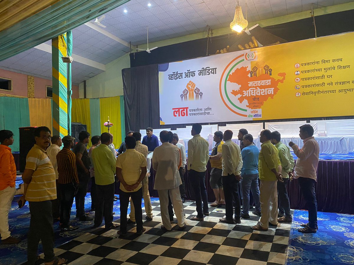 VoiceofIndianM3's tweet photo. उद्या बीड मध्ये होऊ घातलेल्या मराठवाडा अधिवेशनाची जोरदार तयारी...!
#VOM #vomupdates #VoiceofMedia #marathwadaadhiveshan #positivejournalism #weleadforjournalist https://t.co/8rpwqbrJ3g