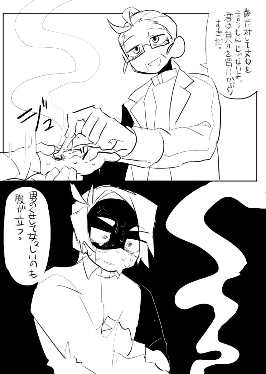 アウラママ 新しく増えたウラおじをお願いします 娘(アウラママ)にセクハラしまくって.. | シタッパ さんのマンガ | ツイコミ(仮)