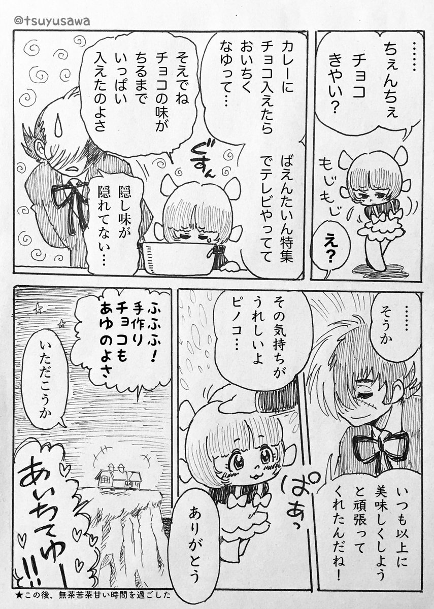 サンプルとして再掲
※時々お下品
アンケの参考になりそうな1ページ漫画をあまり描いてなくて探したわ… 