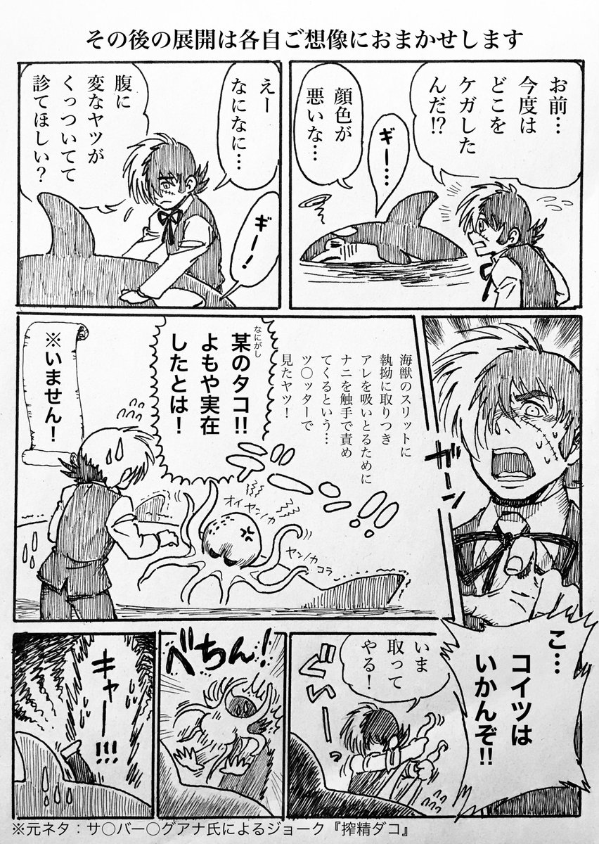サンプルとして再掲
※時々お下品
アンケの参考になりそうな1ページ漫画をあまり描いてなくて探したわ… 