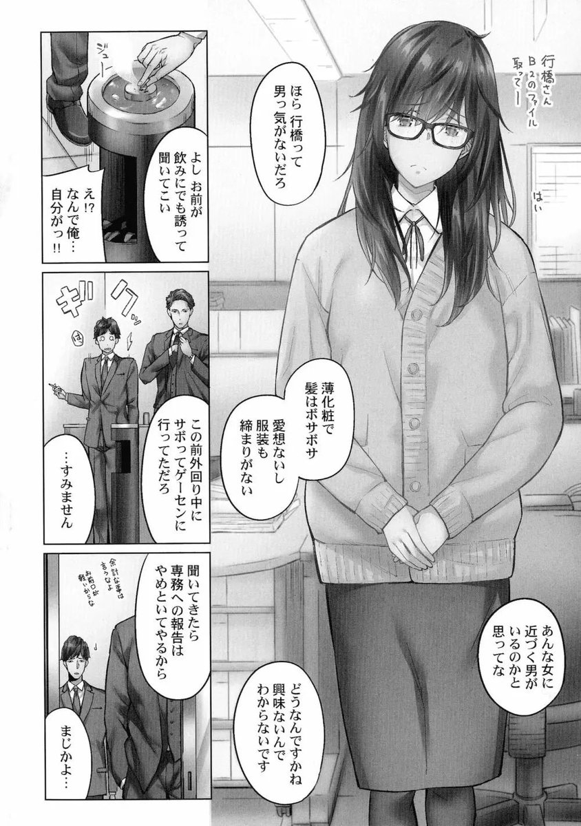Boook002's tweet photo. 会社では地味なあの子がまさかの
(1/9) https://t.co/7vBJcYPLXq