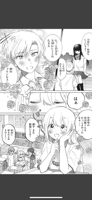 >RT iPhoneだと特別やばくなさそうだけど別機種だとすごいことになってるのかも!?(ぼかしかけなかったので) よかったらちゃおコミのWebサイトで見てください〜→