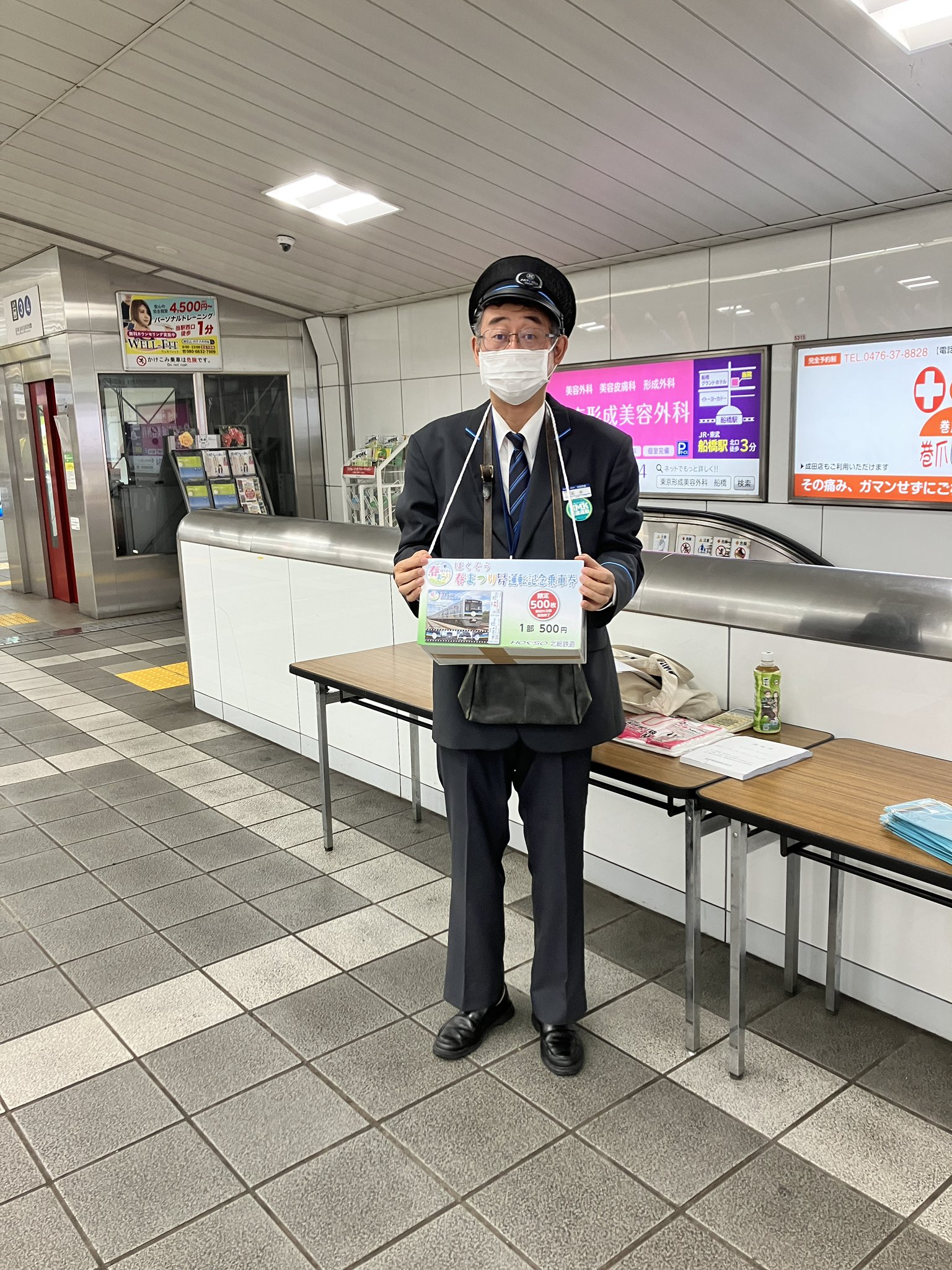 ほくそう プラス【北総鉄道公式】 on X: 