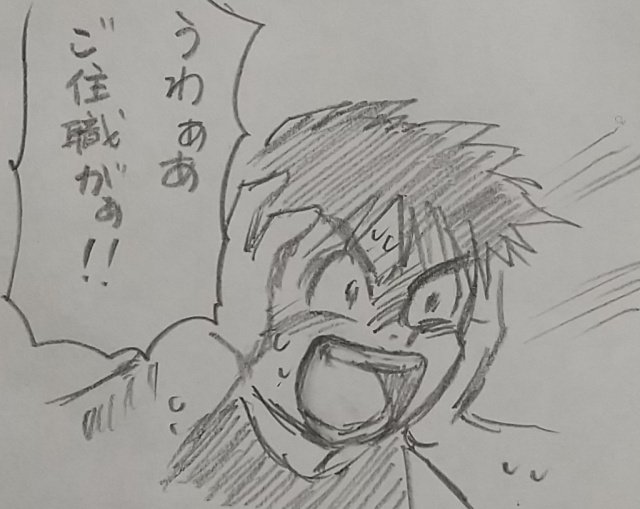 @souryobu_6869 おおお…西川先生を育んだ聖地ヒエメ!!
ヒエメで炎上といえばコレですね(不謹慎なネタ) 