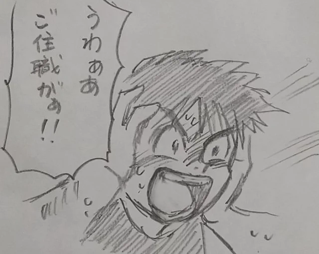@souryobu_6869 おおお…西川先生を育んだ聖地ヒエメ!!
ヒエメで炎上といえばコレですね(不謹慎なネタ) 