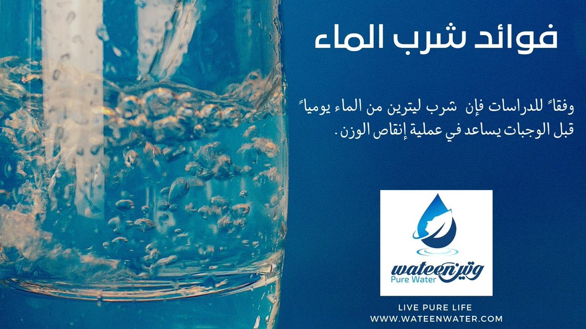 Wateen_Water's tweet photo. https://t.co/KeaRUcGMbA