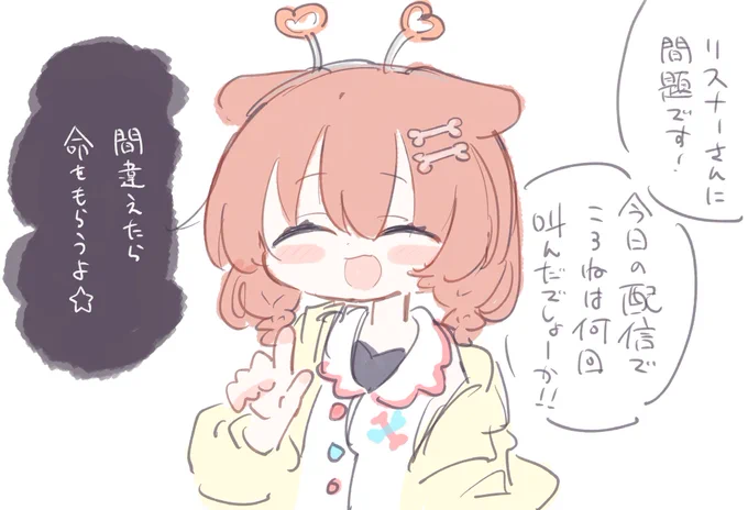 #できたてころね