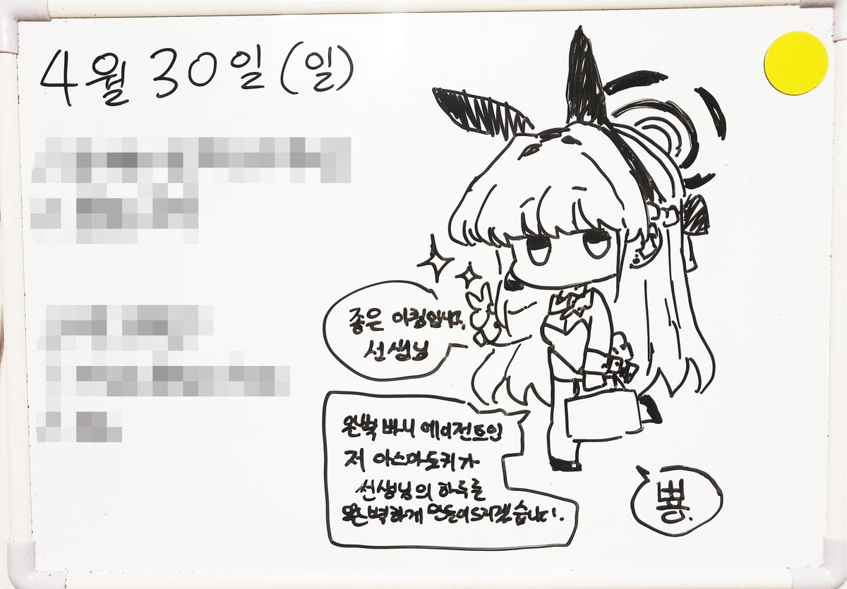 오늘치 일정   당번은 바니걸 토키