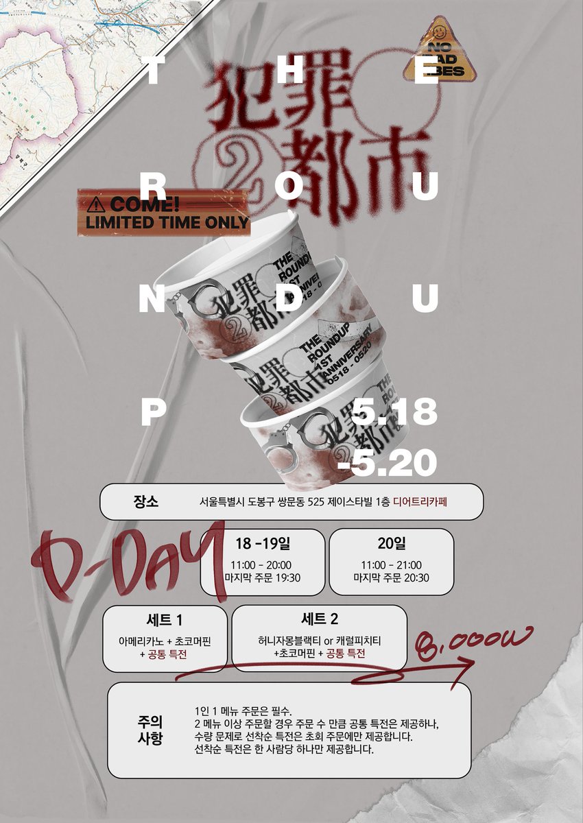 The_R0undup's tweet photo. 범죄도시2 1주년 카페 특전 물품 및 안내 사항입니다. 해당 트윗을 RT 해 주시면 5월 20일 이후 총 5 분을 추첨하여 리뷰저블 컵, 틴케이스, 아크릴 무드등, 티코스터와 함께 10 만원의 덕질 자금을 지급할 예정입니다. https://t.co/3d7Q92r0Y9