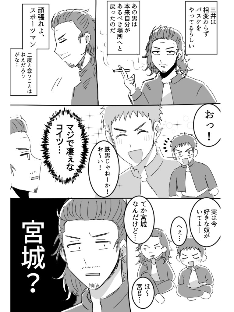 三→リョに巻き込まれる鉄 