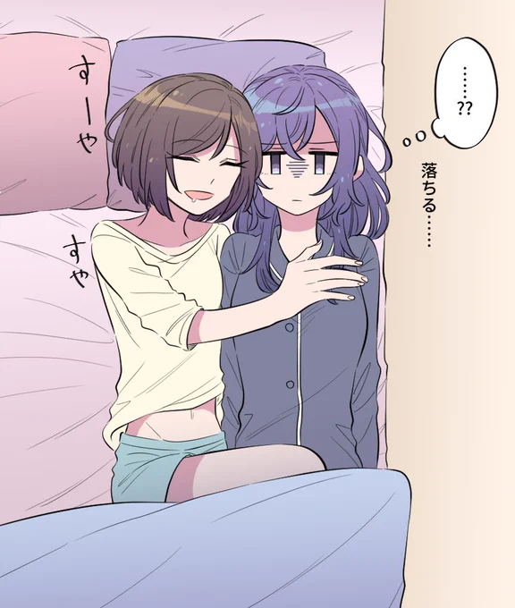「ベッド」お題でまふえな。
第100回おめでとうございます～!
#まふえな版深夜の創作一本勝負 