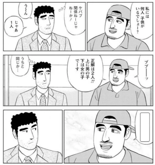 CMのあとも ケバブクイズは まだまだ続くよ〜〜〜