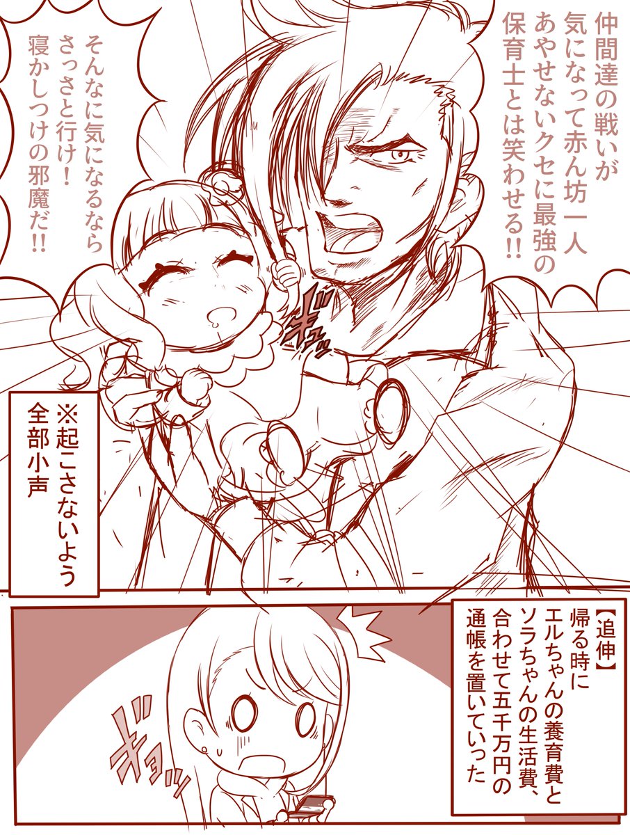 次回ひろプリ、
あげはお姉ちゃんの宿敵!とうとうあの凶悪ヴィランが登場!?
エルちゃん争奪戦がますますエスカレートしちゃうよ～💦💦
サブタイトルは
【ギュギュッ!?最強保育士あげはvs闇の医者ドクターTETSU!】

…らしいですね!超楽しみ!! 