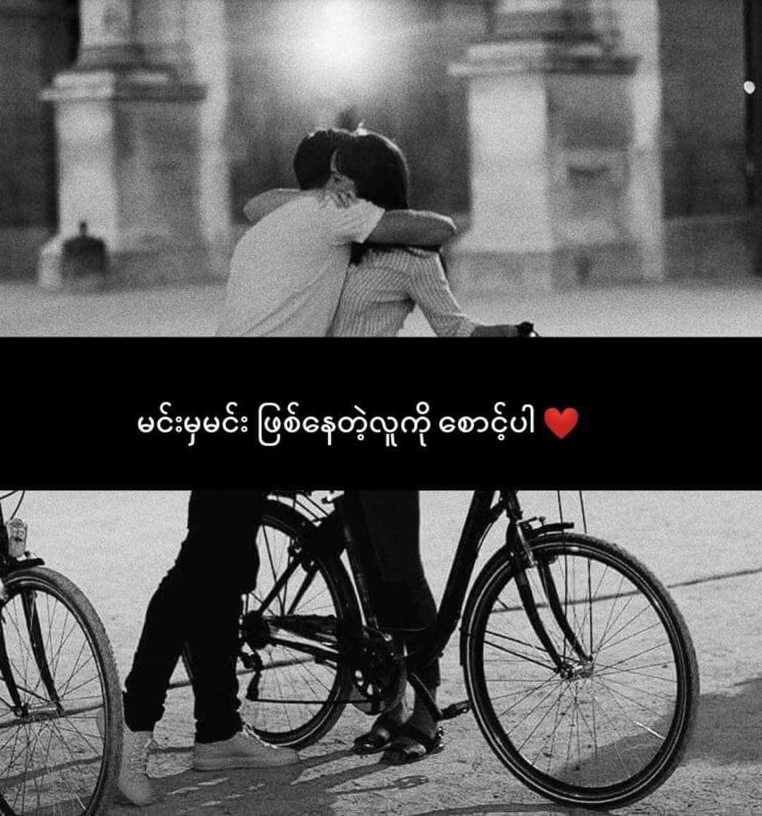 စောင့်ပီဘဲ 😂😂😂