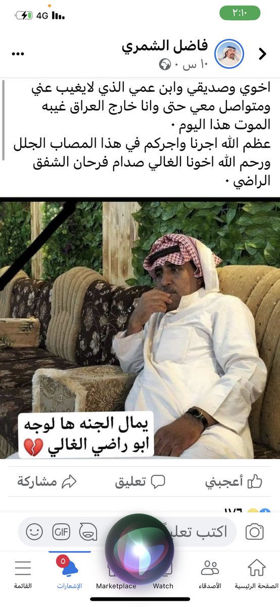 فاضل العواد الشمري.. (@abuabdalkarem20) on Twitter photo 