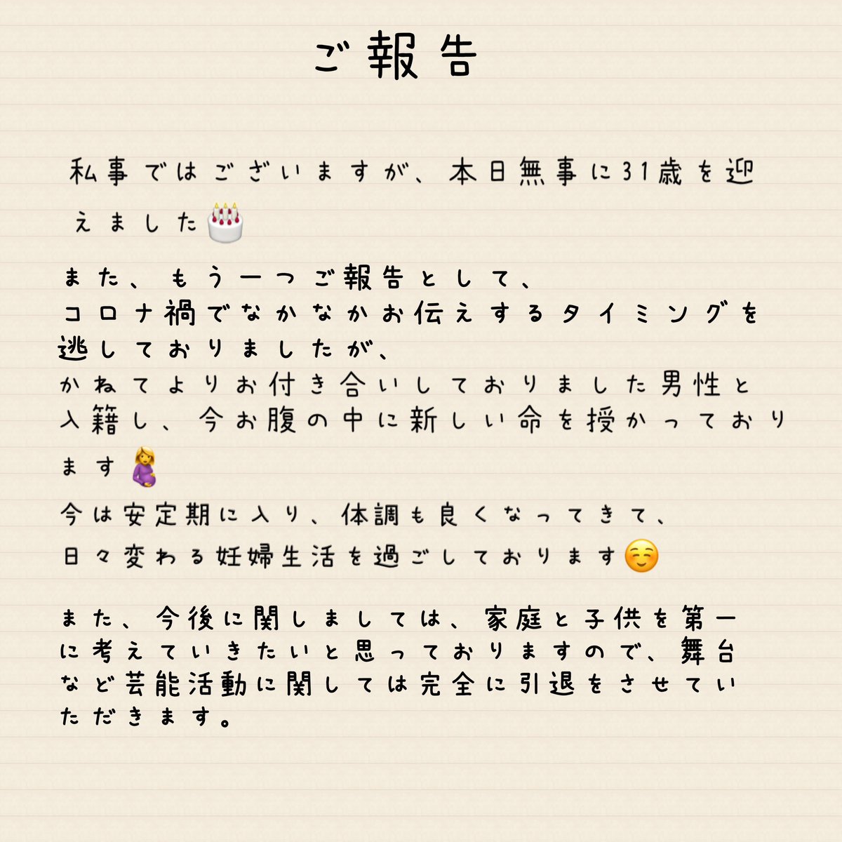 miiipon__'s tweet photo. 【ご報告】
本日無事に31歳になりました🎂
また詳細を写真に書かせていただきましたので、ご一読お願いします☺️

強欲で恐縮ですが、今年もほしい物リストを次のリプに載せさせていただきます🙇‍♀️
プレゼントくれたらこの1年頑張れます😂✨

また、お礼にメッセージ動画をDMにお送りします💌 https://t.co/SgXeRmwCo1