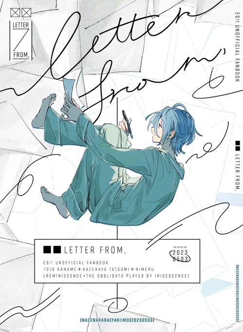 5/3、新刊表紙です!🌷