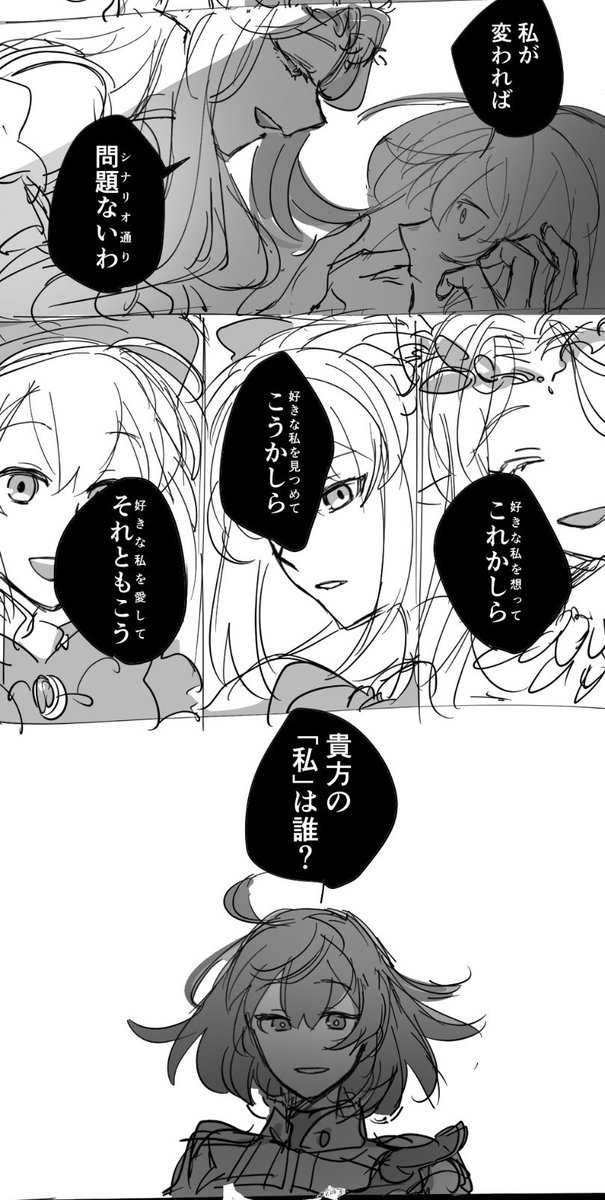 ここの微笑み踊り歌うように自分を蔑ろにするティが描きたくて…