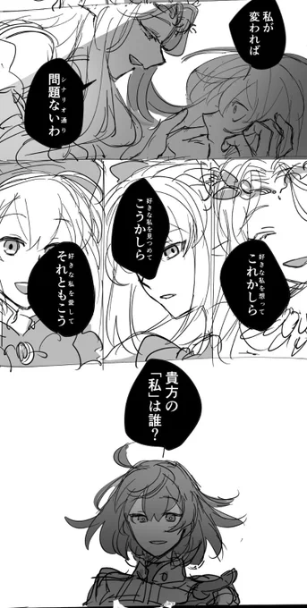 ここの微笑み踊り歌うように自分を蔑ろにするティが描きたくて…