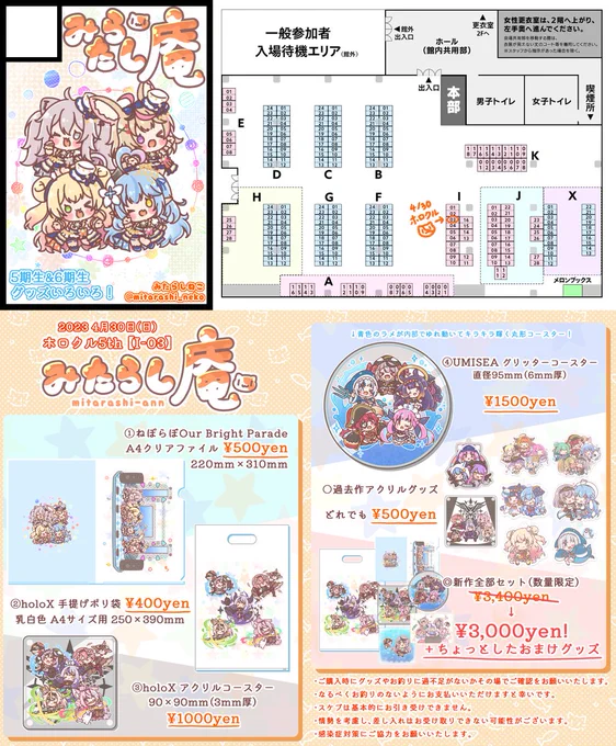 おはようございます🐾 本日はホロクル5thの方に参戦いたします! VGGCとの連戦なので喉が枯れ気味かもですが、本日も何卒よろしくお願いいたします( ˘ω˘) 不安定な天気なのでご来場の際はお気を付けて…! 【I-03 みたらし庵】にてお待ちしております🐾 #ホロクル5th