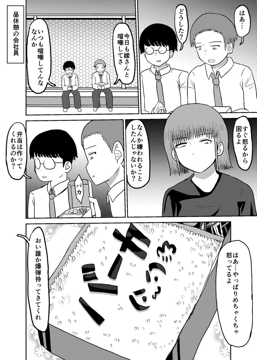 愛妻弁当(再) 