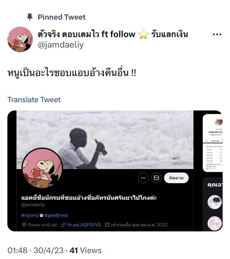 งดรับแลกสักพัก tweet media