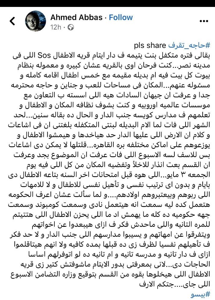 أنا مش مستغرب من حقارة قرار زي ده لأننا مش بنشوف منهم غير قرارات كلها حقارة ووضاعة وإجرام. أنا حزين ان مافيش اي رد فعل يذكر لا من المجتمع ولا من مؤسسات ولا اي حاجة. صفر مقاومة.
البقاء لله.