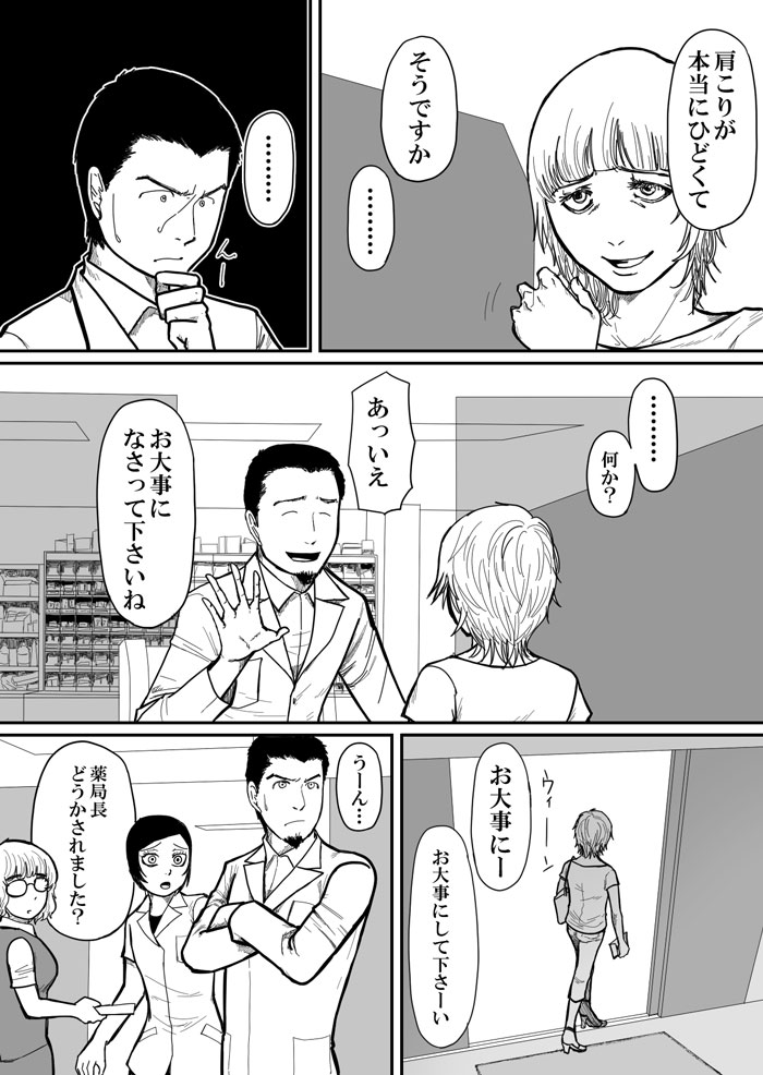 抜粋 