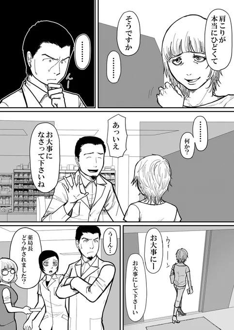 抜粋 