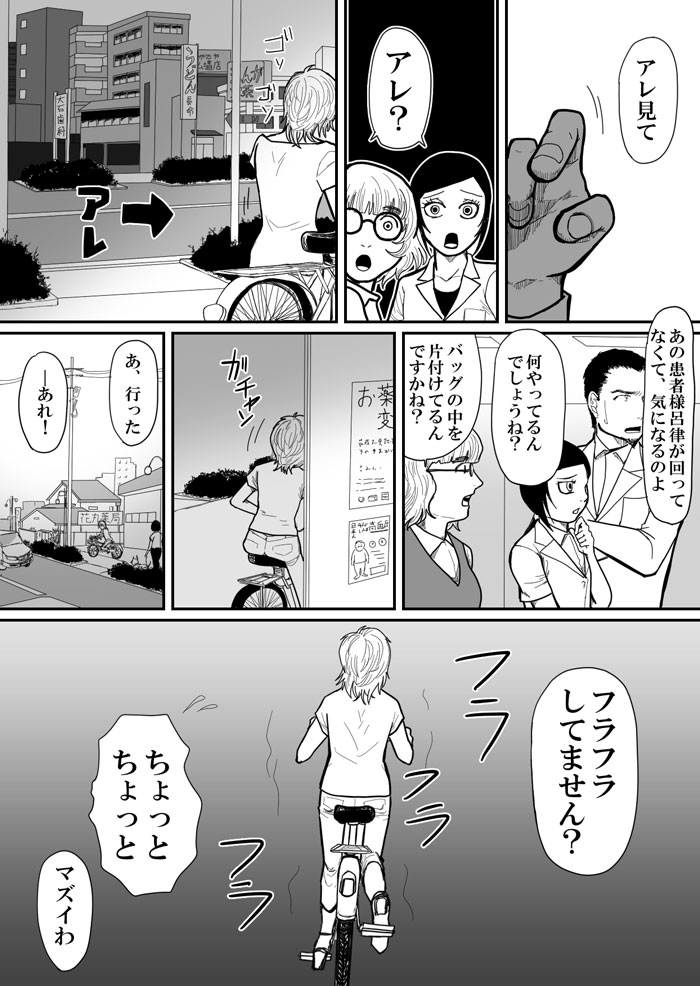 抜粋 