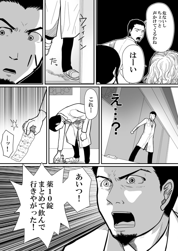 抜粋 