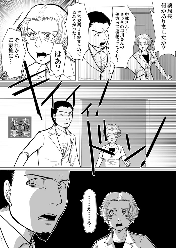 抜粋 