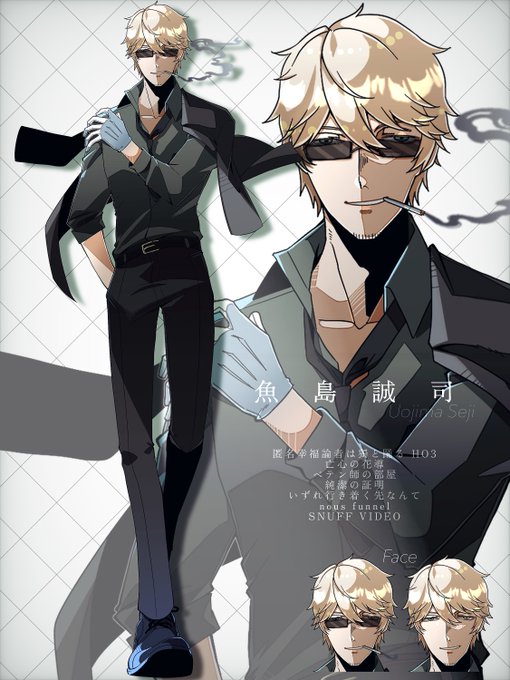 魚島誠司