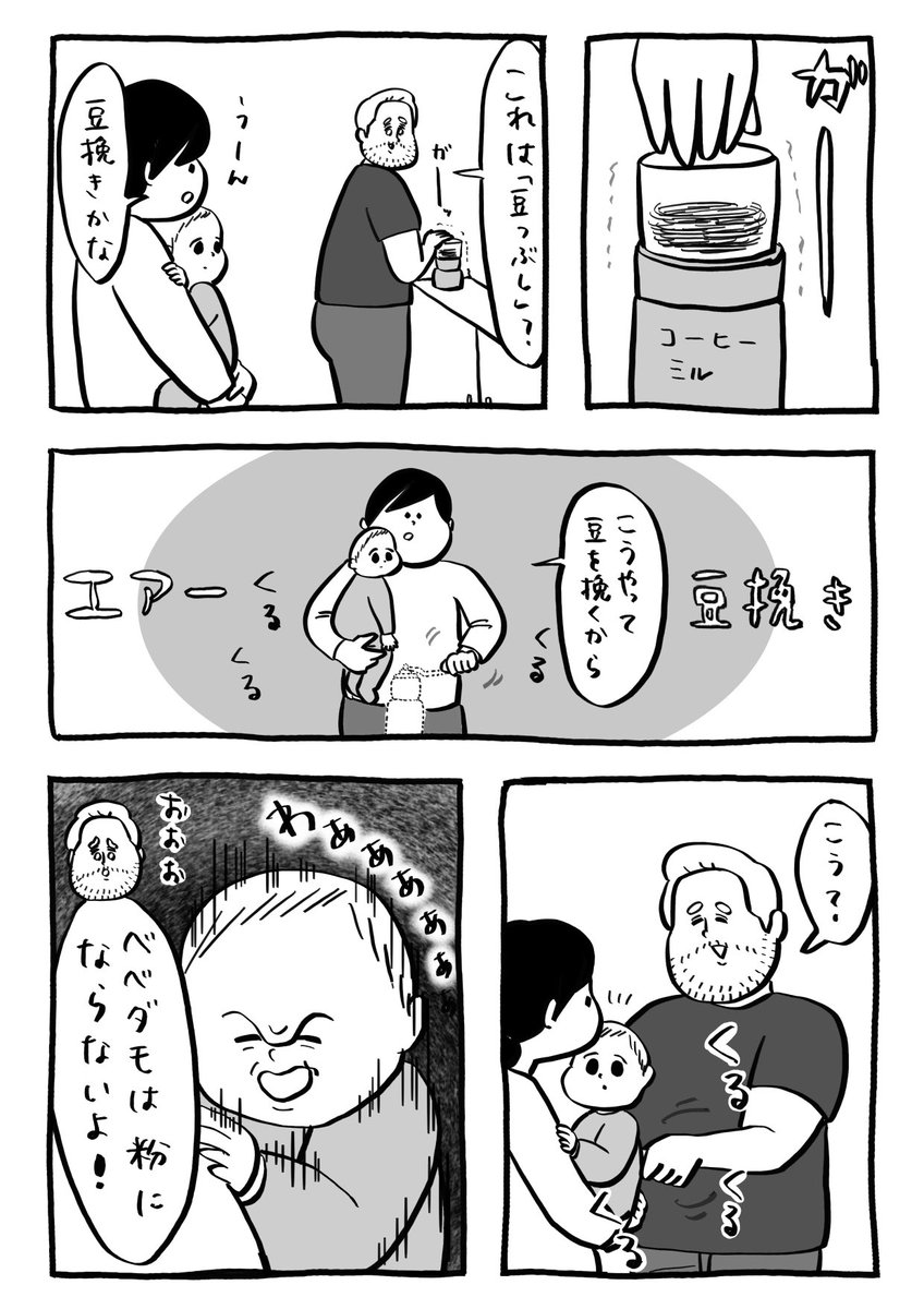 ベベダモのおしりくるくる