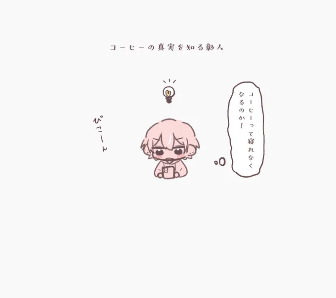 絵載せなさすぎなので再喝です彰冬です