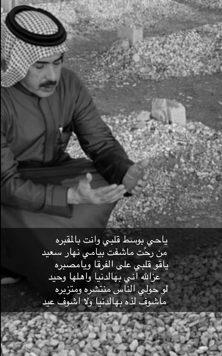 مسدر نداء بن عشوان tweet media