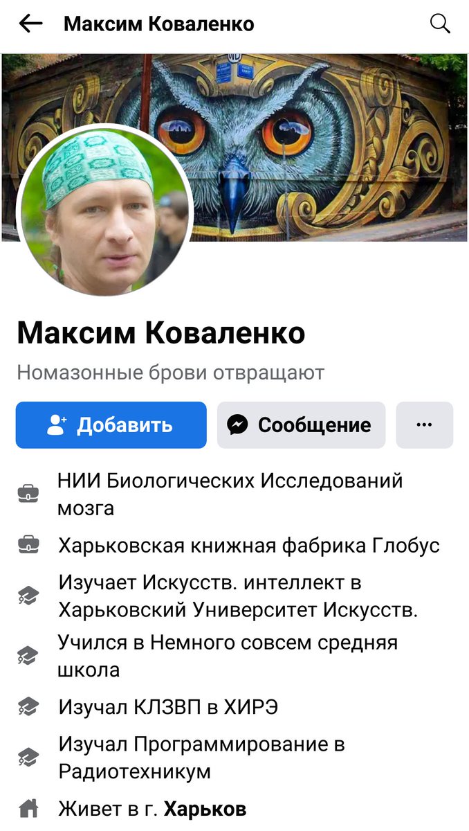 Ось така істота є у Харкові. Принаймні так вказано в його профілі.
Такий коментар воно написало в групі Харьков-Ретро на Фейсбуці.