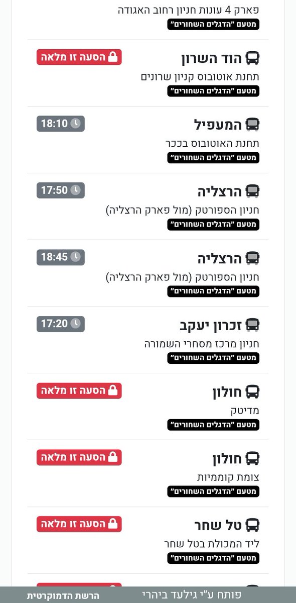 akibigman's tweet photo. "בלי הסעות ובלי מימון" 🤣🤣🤣 https://t.co/ABcHQVPre5