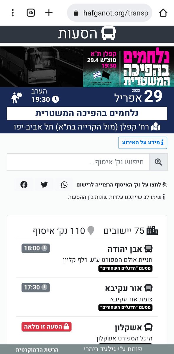 akibigman's tweet photo. "בלי הסעות ובלי מימון" 🤣🤣🤣 https://t.co/ABcHQVPre5