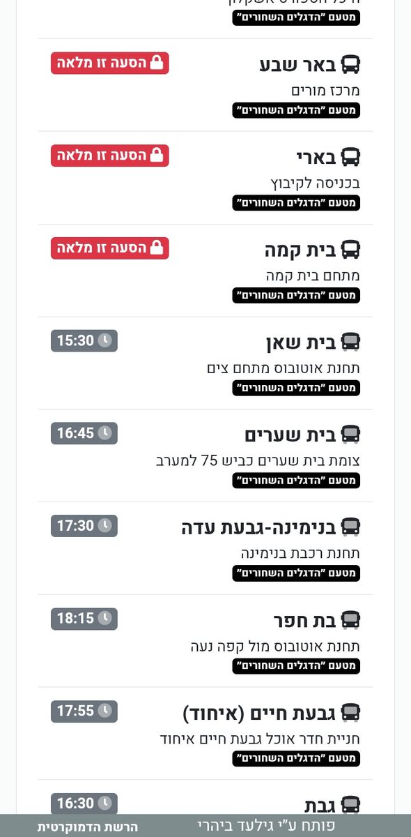 akibigman's tweet photo. "בלי הסעות ובלי מימון" 🤣🤣🤣 https://t.co/ABcHQVPre5