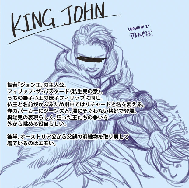 舞台「ジョン王」には、ブル嫁関係者がたくさん出てるので、ちょっとずつ紹介していこうと思う。
ところで小栗旬氏を描いていて、顔のラインが漫画みたいに整っていてとても描きやすかった。
はーこれがイケメンかー。はぁーーー。
#ジョン王 #フィリップ・ザ・バスタード #コンスタンス 